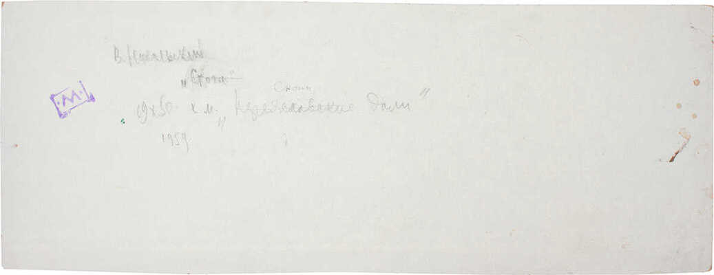 Никольский Валентин Михайлович. Переяславские дали. Снопы